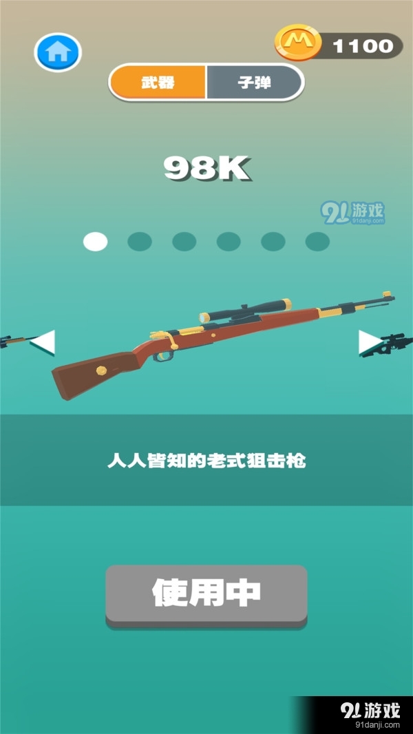 命中与粉碎v1.4.24截图5