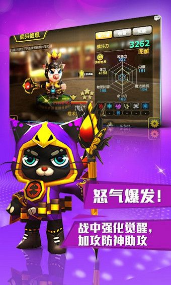 契约兵团百度版v1.4.11截图2