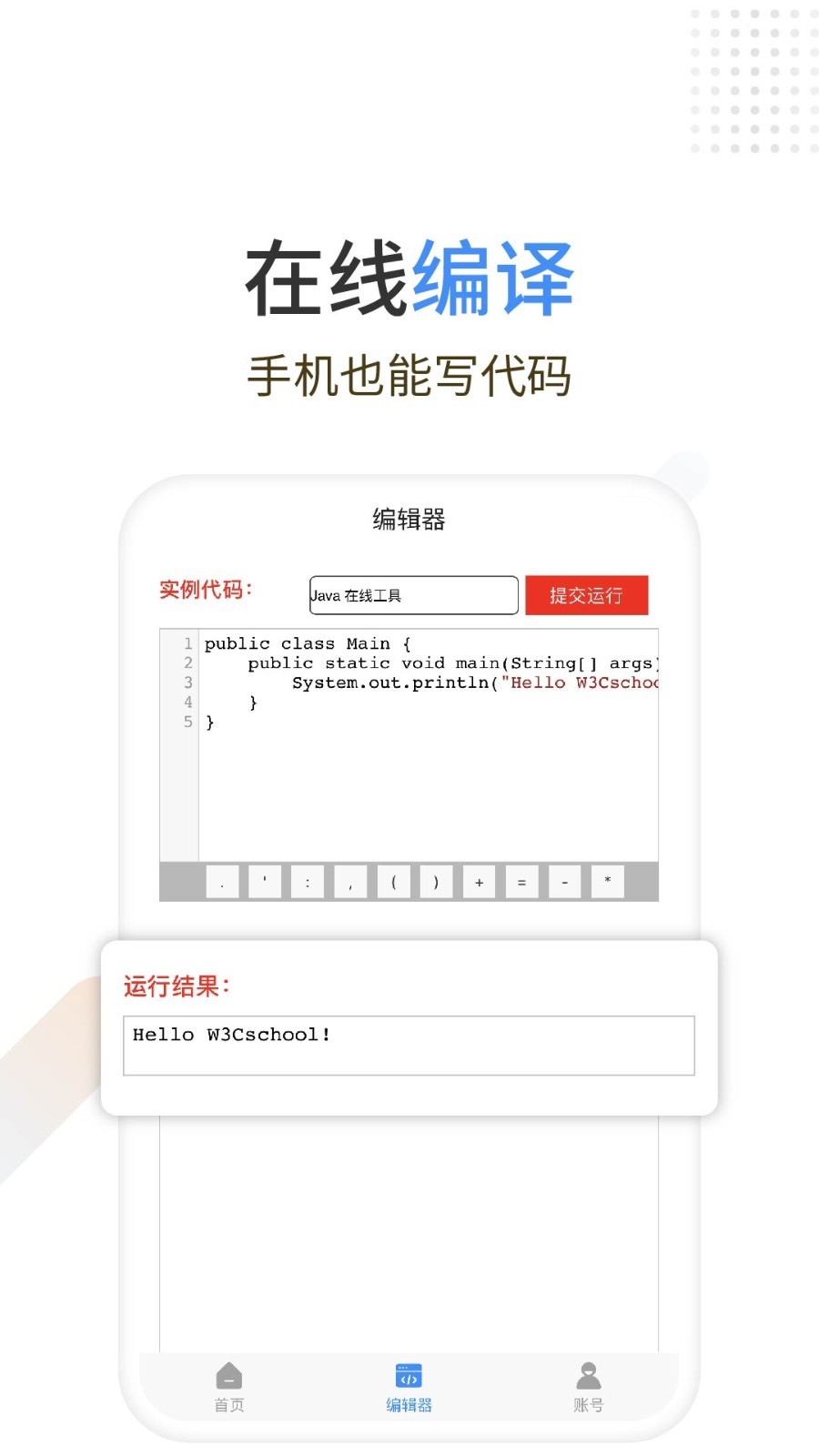 Java编程狮v1.3.11截图3
