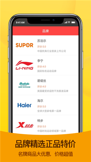 宝贝爱淘优惠券v1.3.2.0727截图1