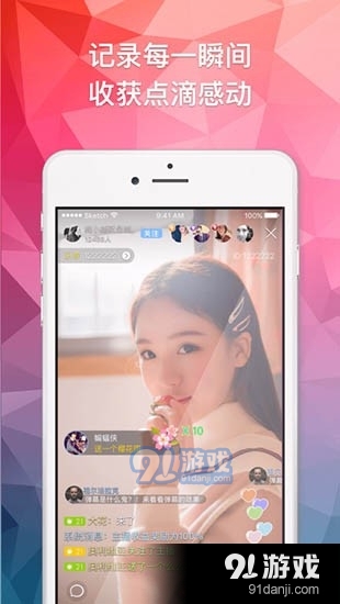 夜红唇直播正式版v4.9截图1