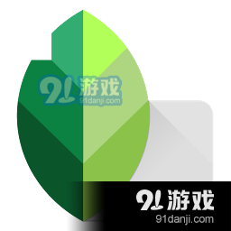 Snapseed小叶子Appv1.8.10