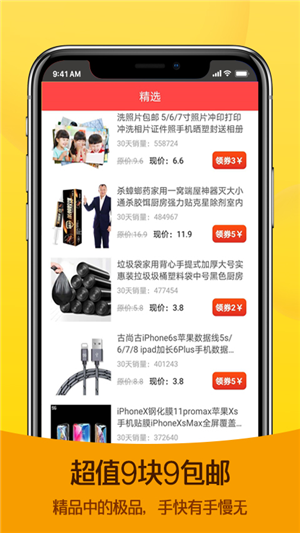 宝贝爱淘优惠券v1.3.2.0727截图2