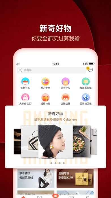 西集全球购v1.8截图1