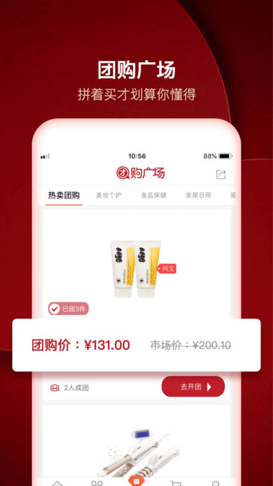 西集全球购v1.8截图2