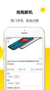 草莓商城v2.7.8截图1