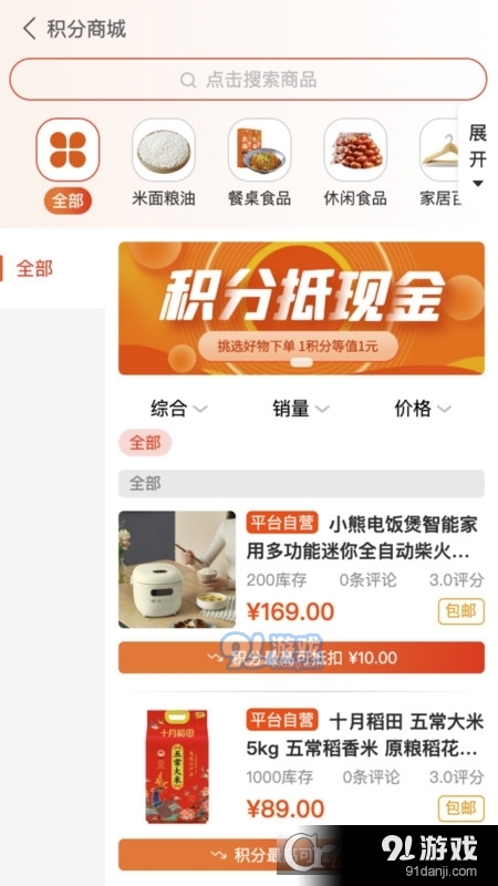 闽坛生态圈商城v1.2.12截图3