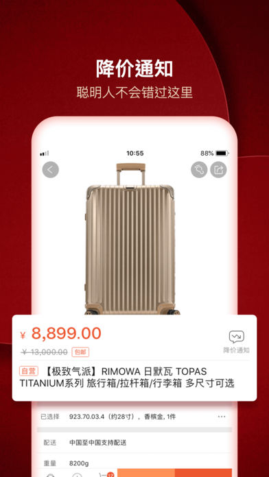 西集全球购v1.8截图4