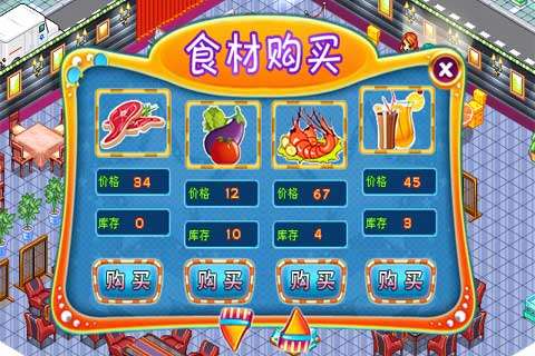 萌厨餐厅大作战手游v1.5.15截图3