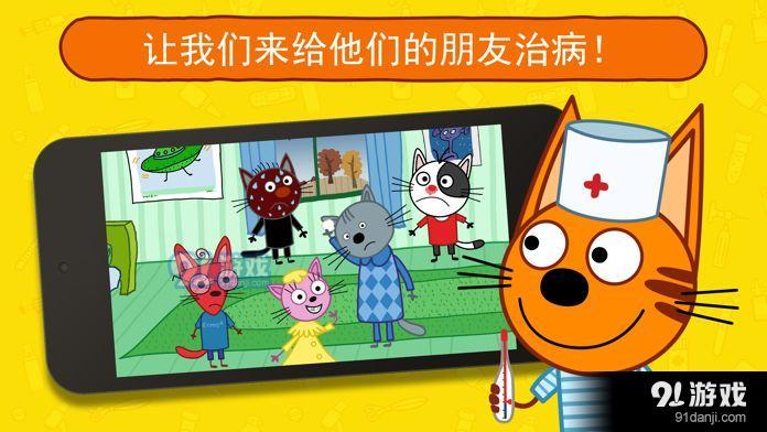 綺奇貓：医生小猫咪v1.9截图1