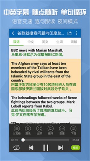欧美双语头条v1.16截图1
