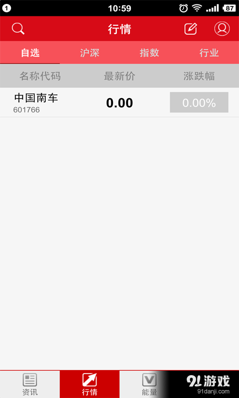 神牛快讯v3.2.0.5截图2