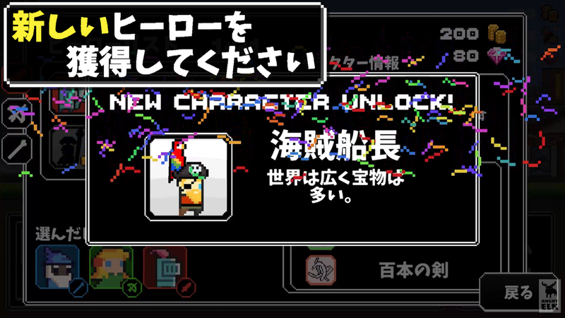 冲鸭三个英雄v1.8截图1