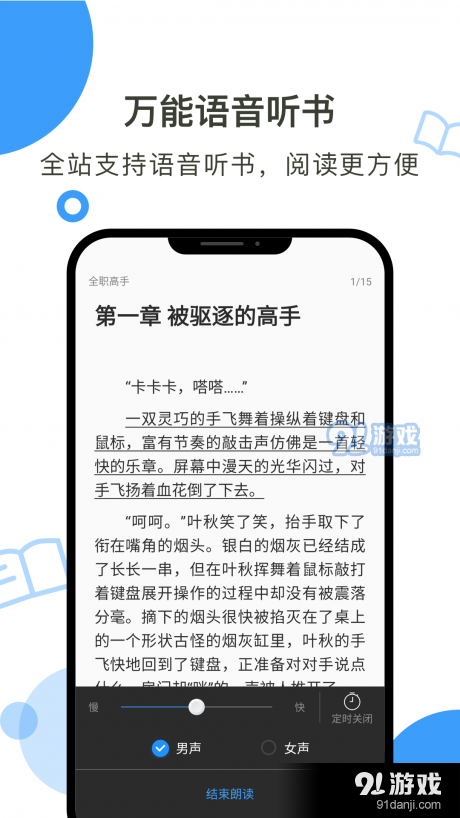 柔白阅读v1.1.7截图1