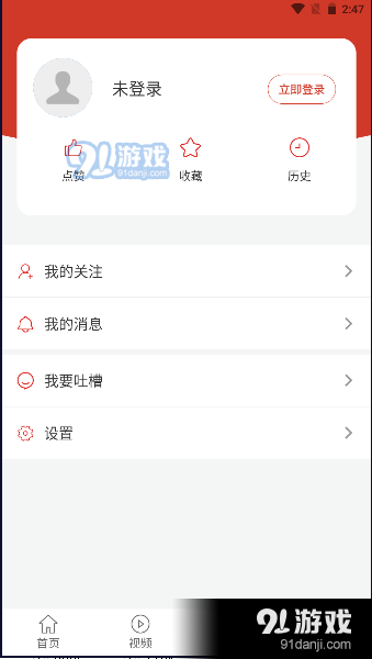 奋进陕煤v1.2.7截图1