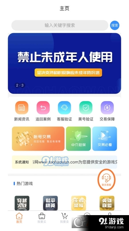 代售玩交易平台v1.1.5截图1