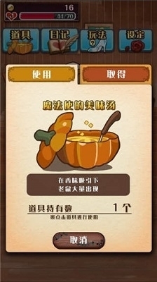 病娇灰姑娘v1.0.6截图3