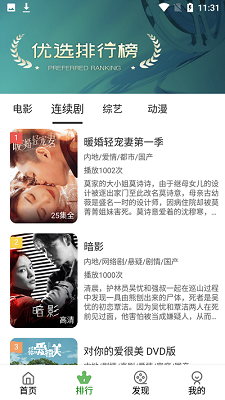 飞飞视频手机v1.0.5截图1