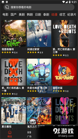 影视森林app正式版v1.5截图1