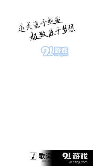 歌词适配正式版v3.7.11截图5