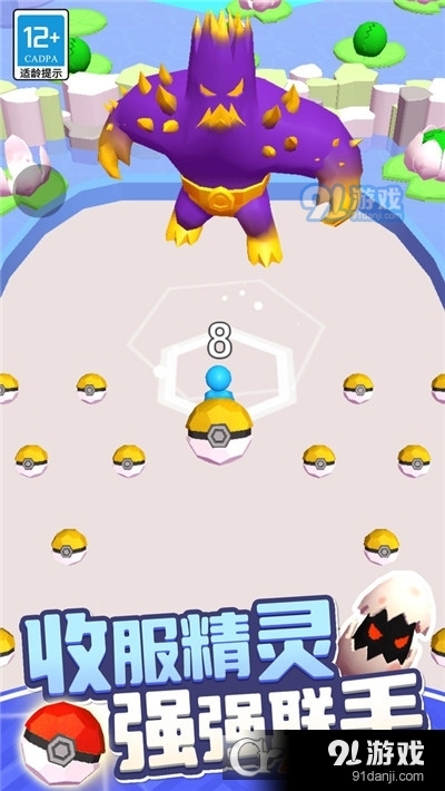 精灵对决v1.1.6截图2