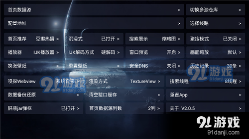 影视仓v4.1.16截图2