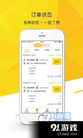 易乎掌柜v3.14.9截图2
