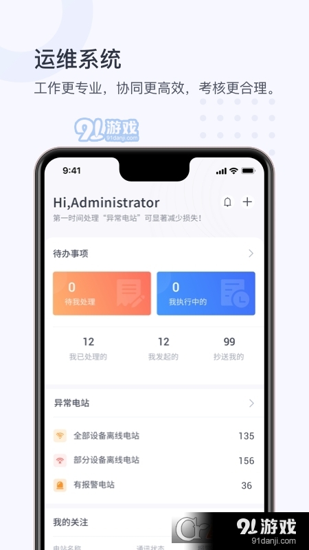 小麦商家版v1.7.17截图1