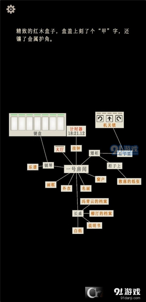 萤火玉碎游戏v1.4.8截图3