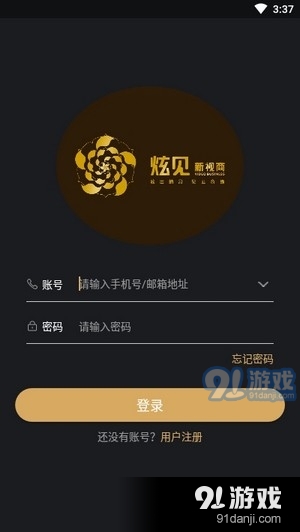 炫见短视频v1.3.6截图1