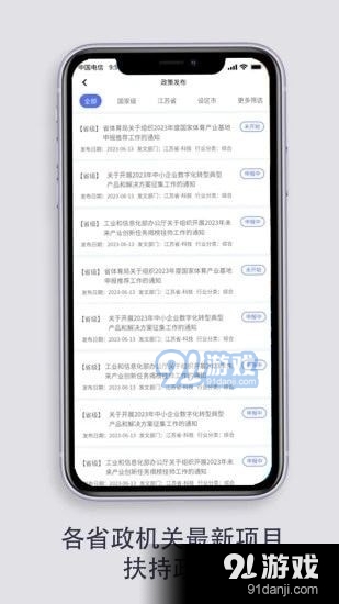 小焱通v1.6截图3