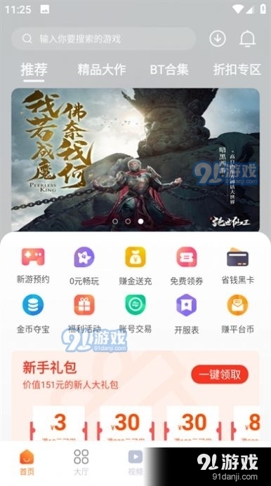 超玩游戏盒appv2.3.5截图2