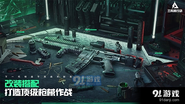 三角洲行动官网v1.201.1034.38截图4