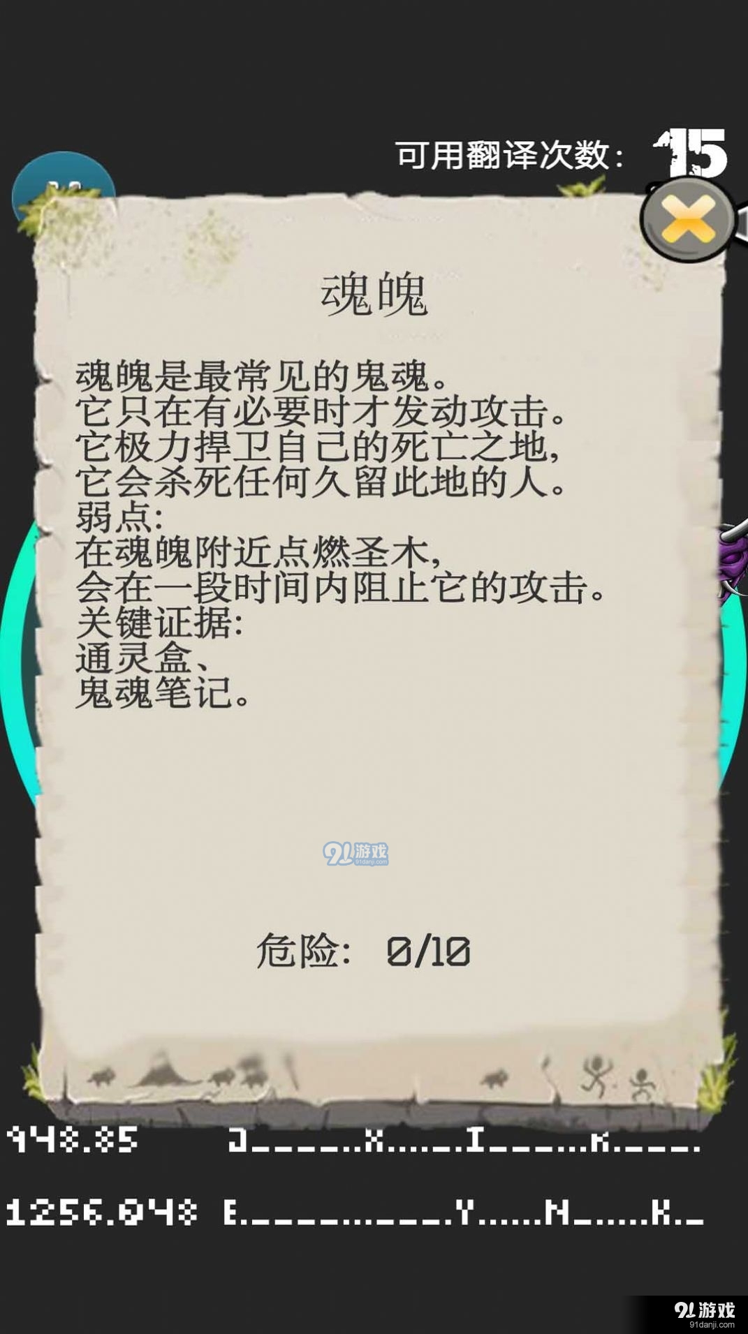 模拟器大作战v1.7截图2