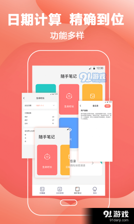 会计计算器v3.4.4截图3