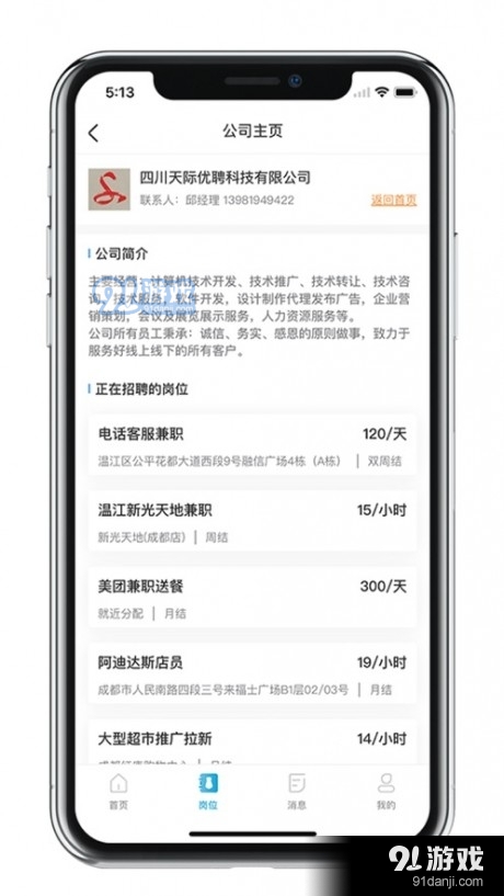 新信赚v2.1.5截图3