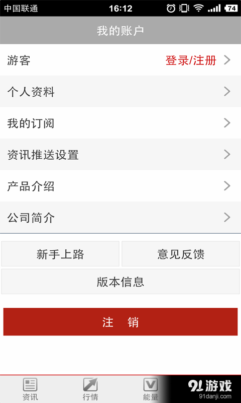 神牛快讯v3.2.0.5截图5
