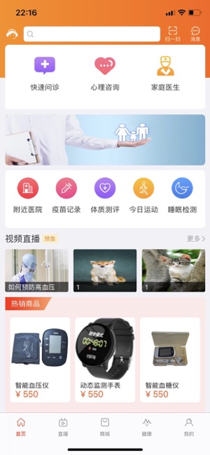 壹号云医v1.7截图1