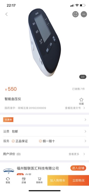 壹号云医v1.7截图2