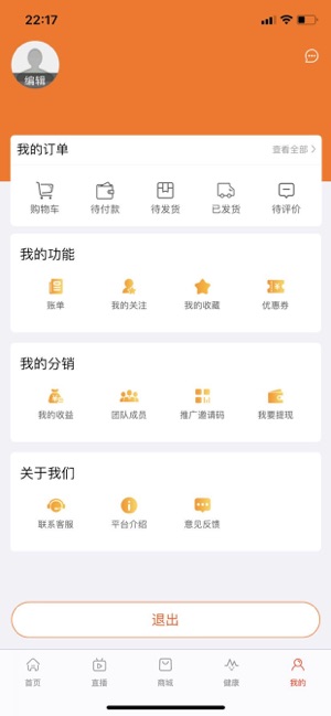 壹号云医v1.7截图3