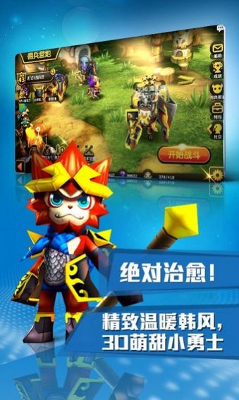 契约兵团百度版v1.4.11截图4