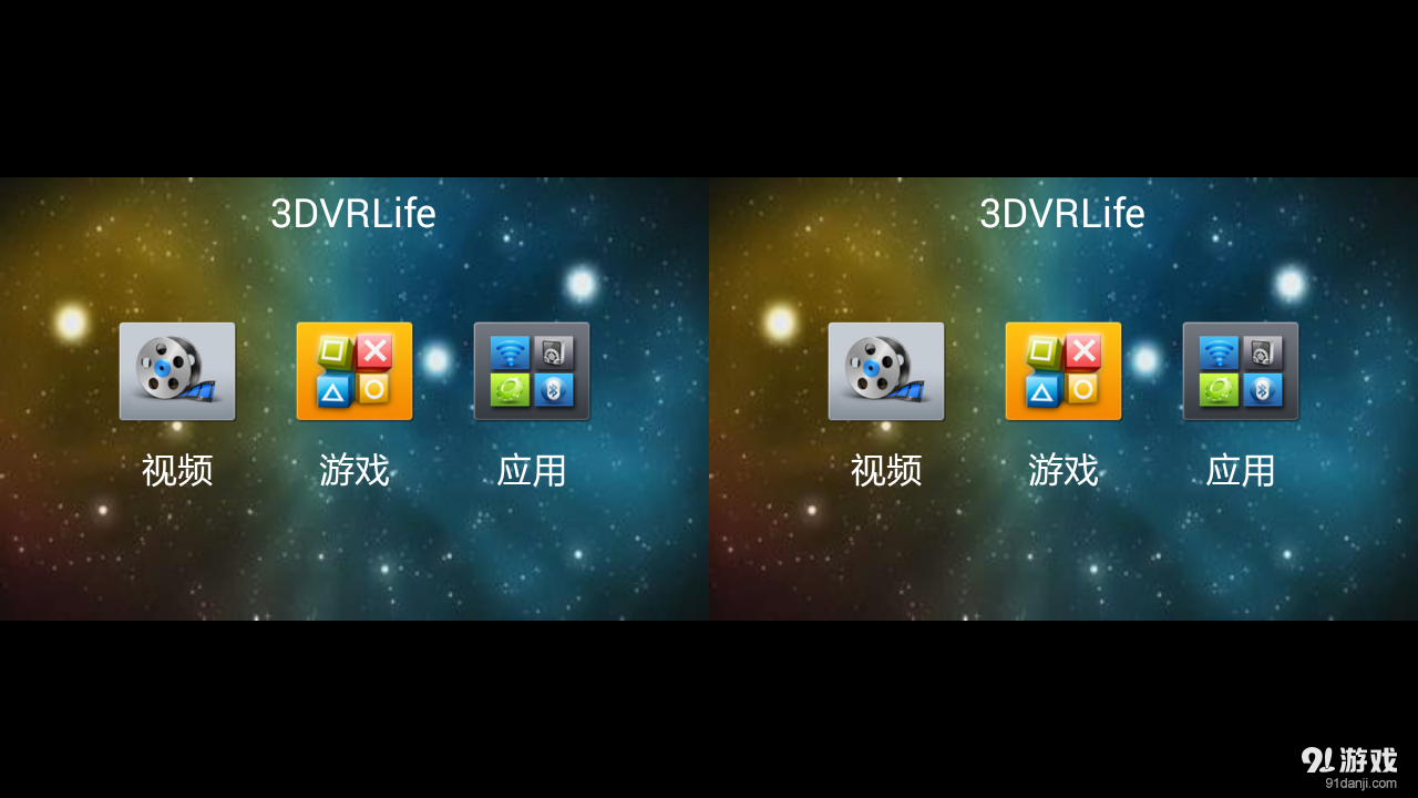 3DVRLIFEv1.0.28截图2