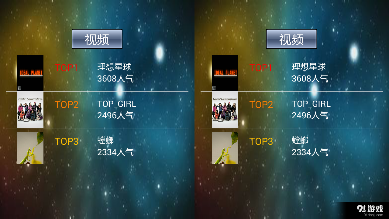 3DVRLIFEv1.0.28截图3