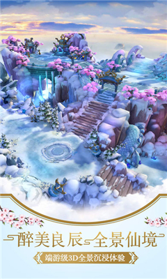 纵剑仙界山海经v1.3.4截图1