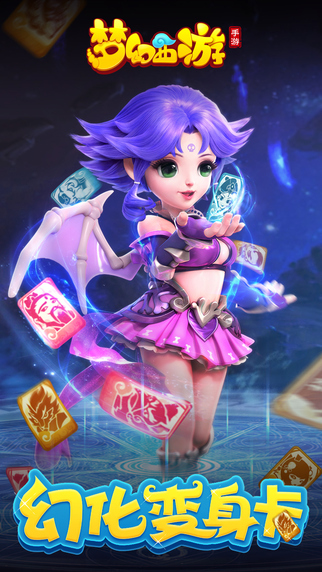 梦幻西游果盘版v1.130.5截图1