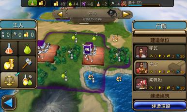 文明变革2 汉化版v1.6.5截图2