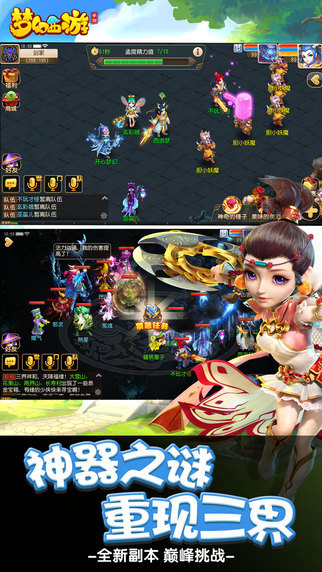 梦幻西游果盘版v1.130.5截图3