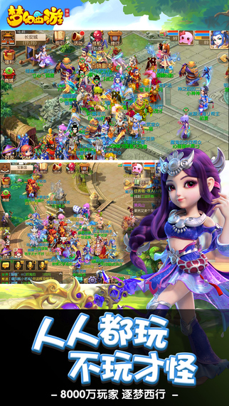 梦幻西游果盘版v1.130.5截图2