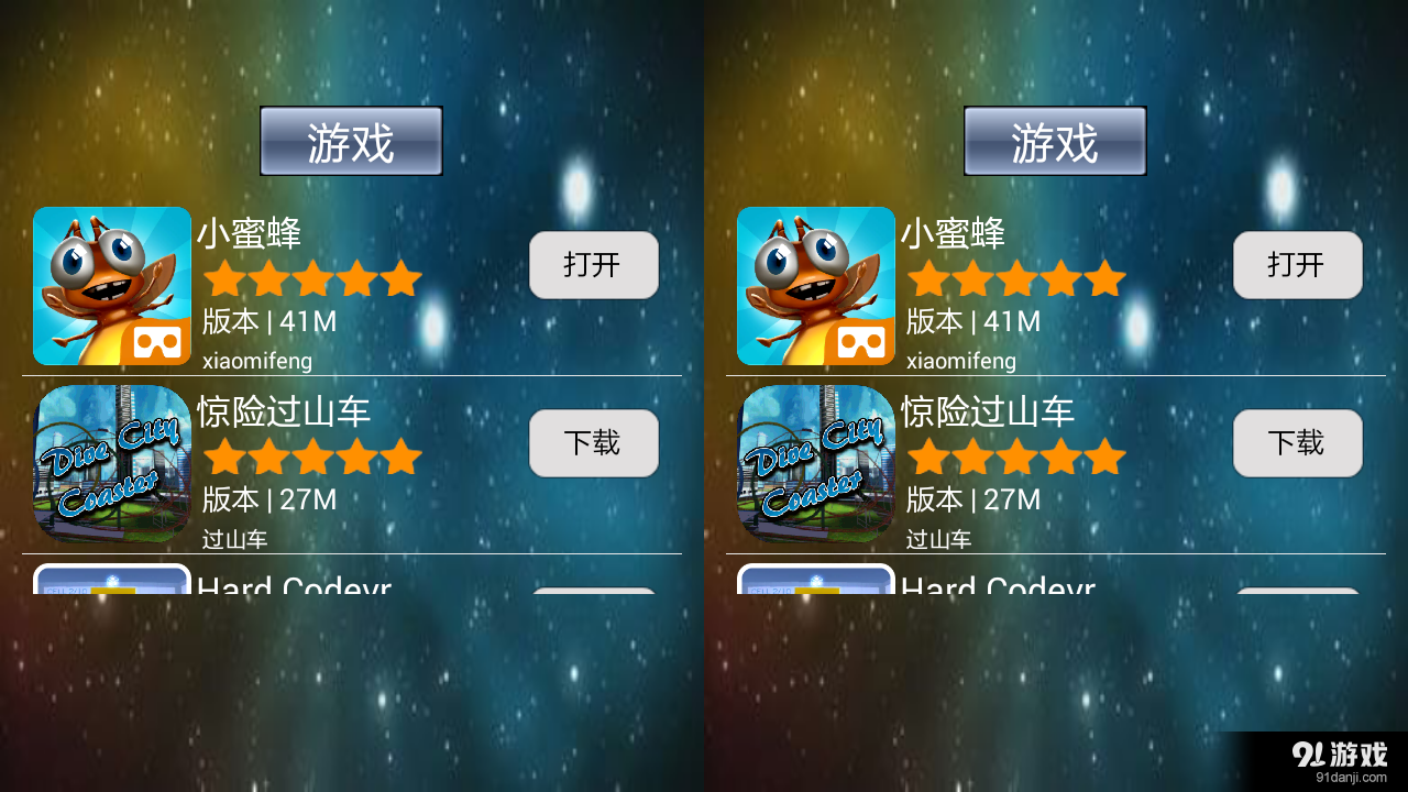 3DVRLIFEv1.0.28截图4