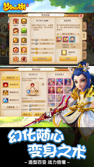 梦幻西游果盘版v1.130.5截图5